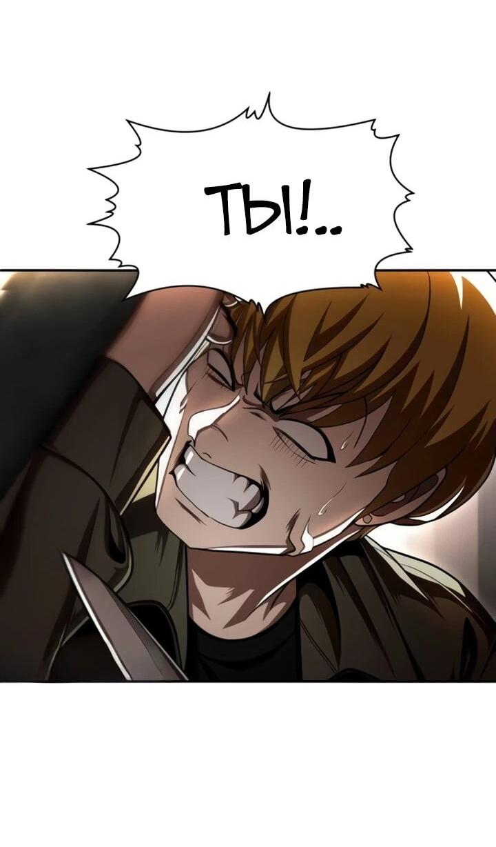 Манга Игрушка - Глава 71 Страница 97