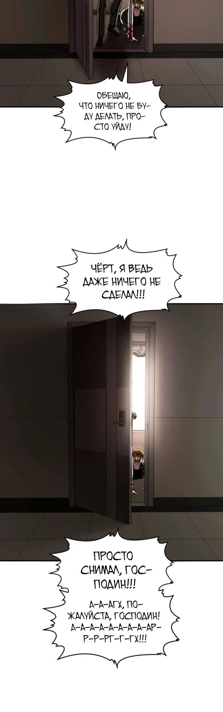 Манга Игрушка - Глава 71 Страница 109