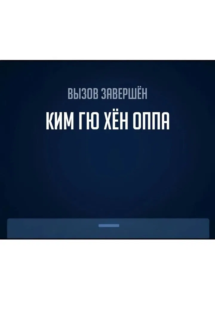 Манга Игрушка - Глава 71 Страница 120