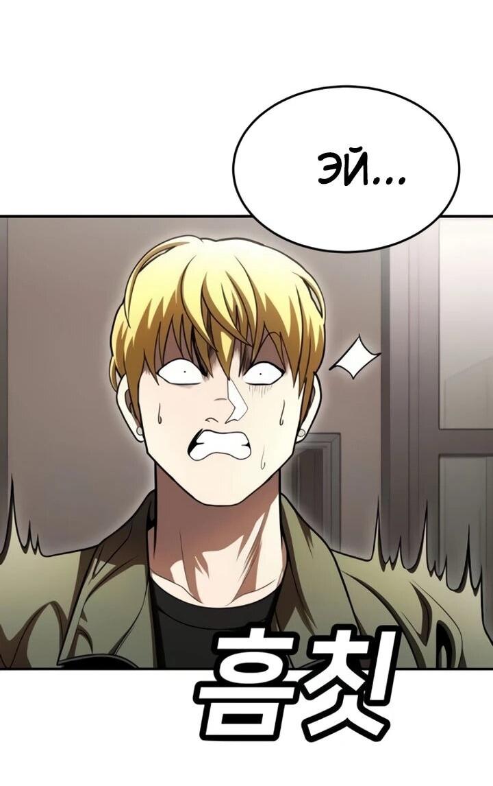 Манга Игрушка - Глава 71 Страница 85