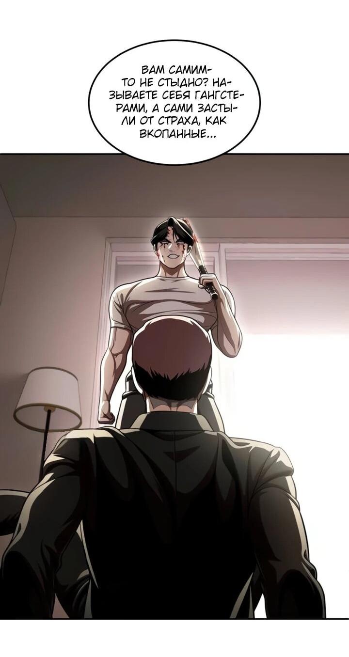 Манга Игрушка - Глава 71 Страница 60