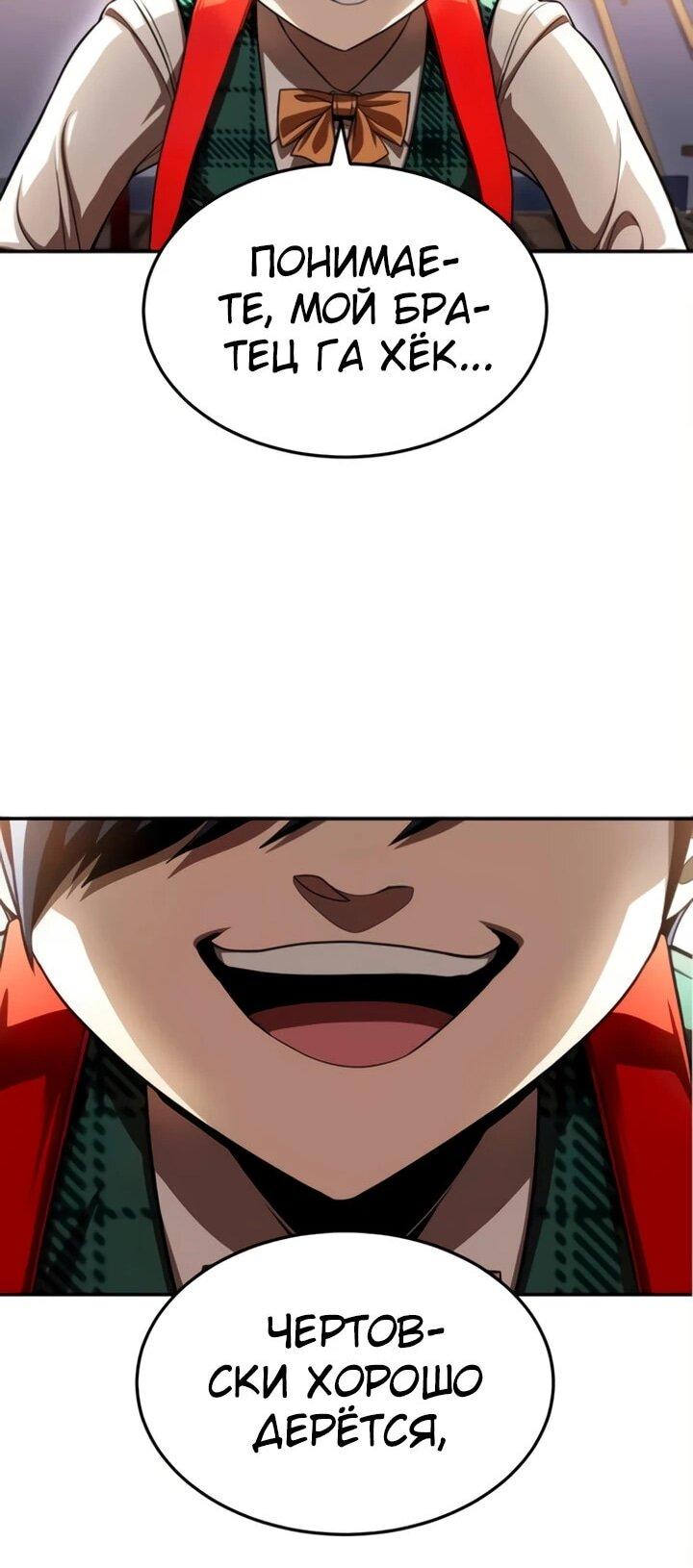 Манга Игрушка - Глава 71 Страница 51