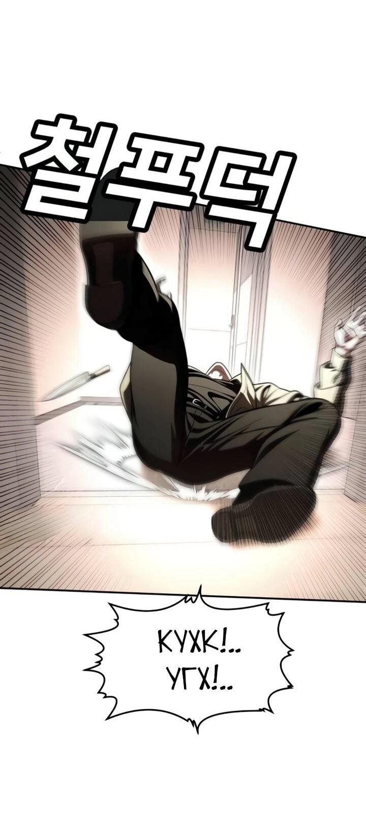 Манга Игрушка - Глава 71 Страница 103