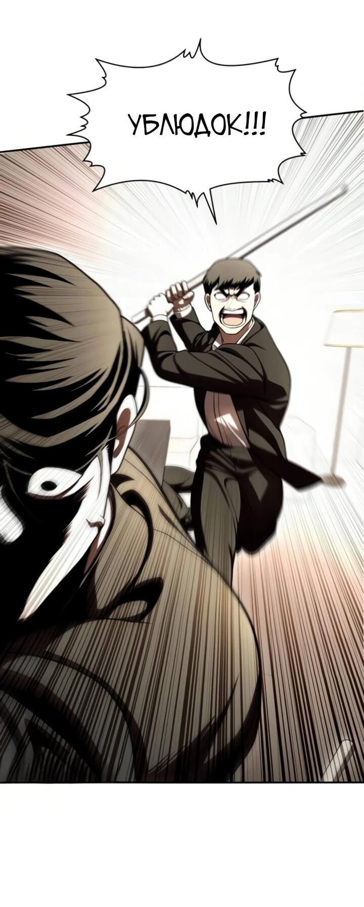 Манга Игрушка - Глава 71 Страница 41