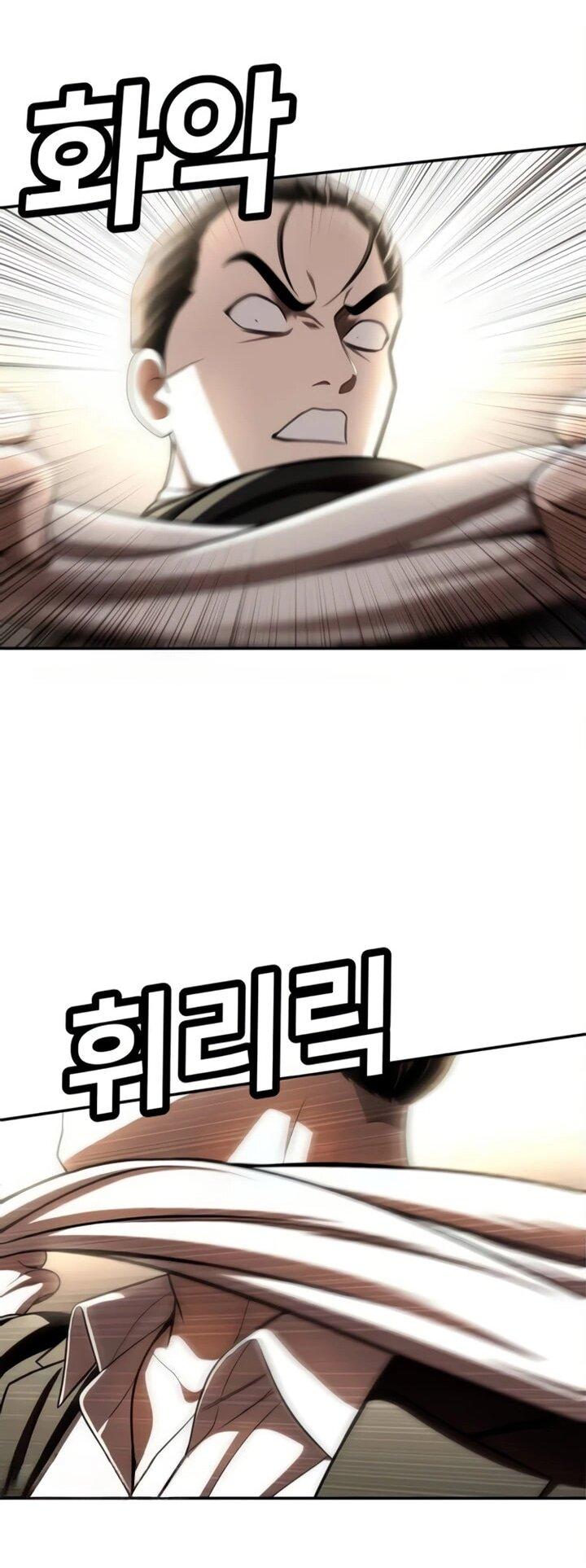 Манга Игрушка - Глава 71 Страница 15