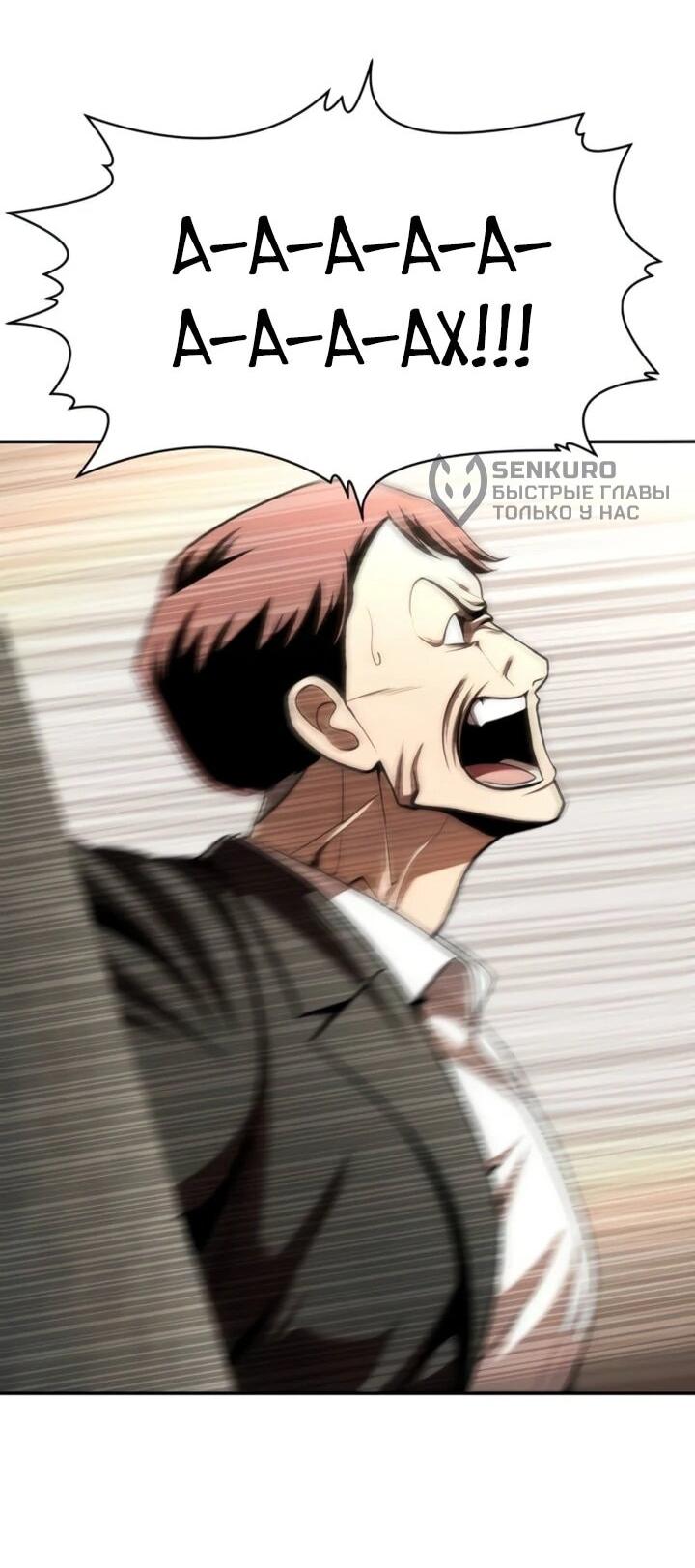 Манга Игрушка - Глава 71 Страница 64