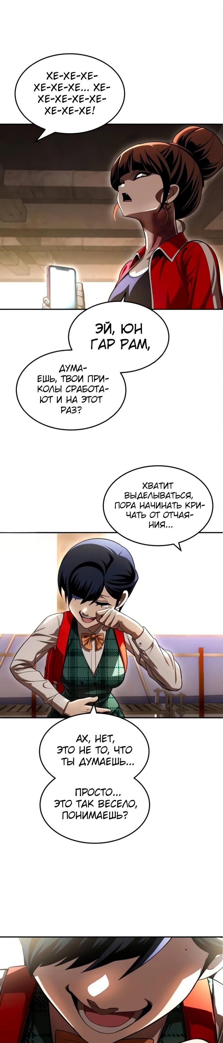 Манга Игрушка - Глава 71 Страница 8