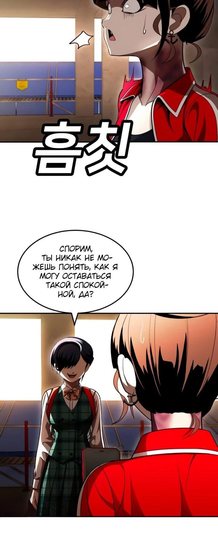 Манга Игрушка - Глава 71 Страница 122