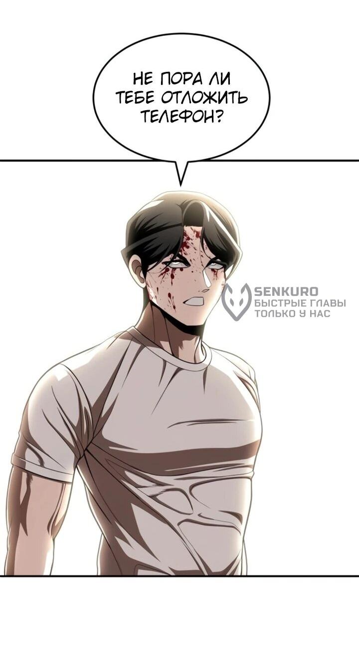 Манга Игрушка - Глава 71 Страница 86