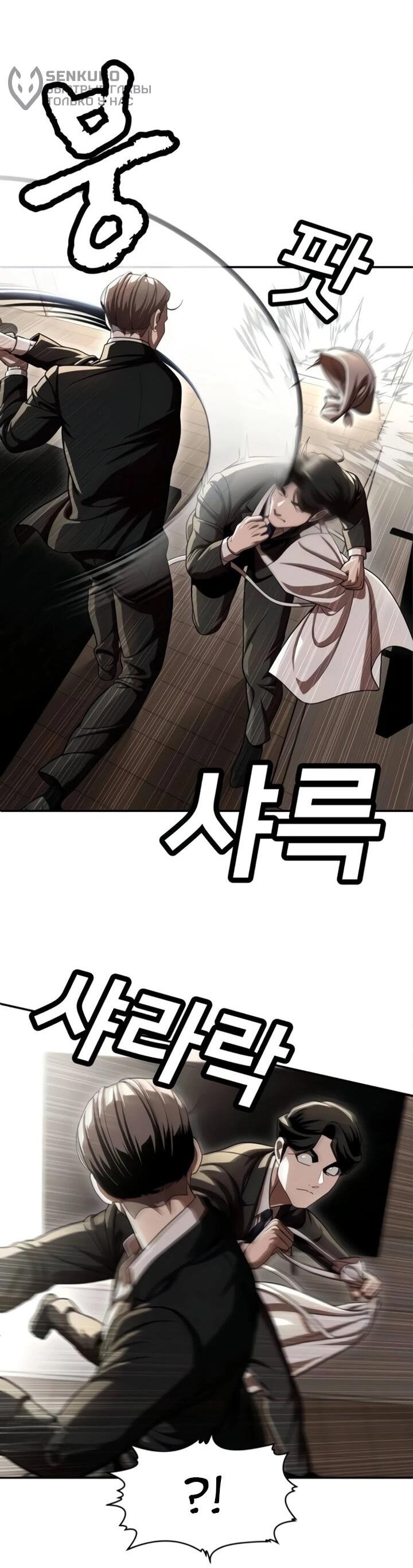 Манга Игрушка - Глава 71 Страница 14