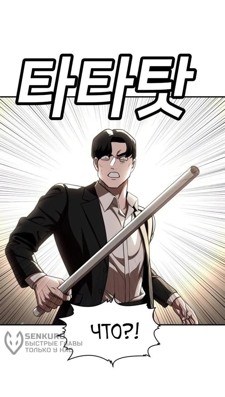 Манга Игрушка - Глава 71 Страница 80