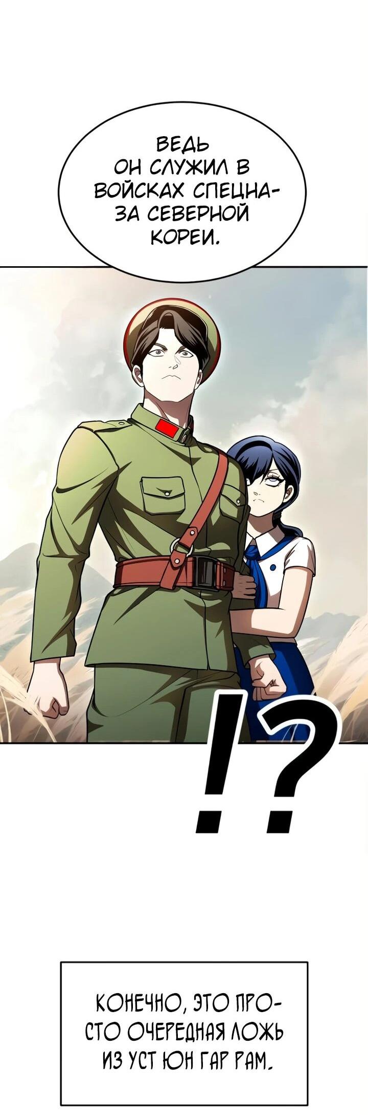 Манга Игрушка - Глава 71 Страница 52