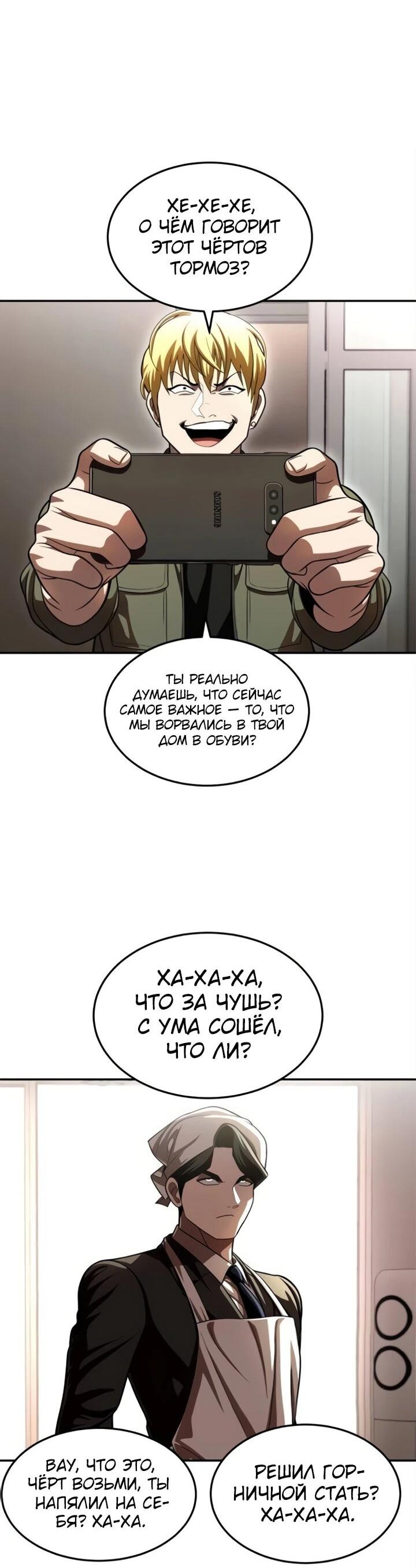 Манга Игрушка - Глава 71 Страница 2