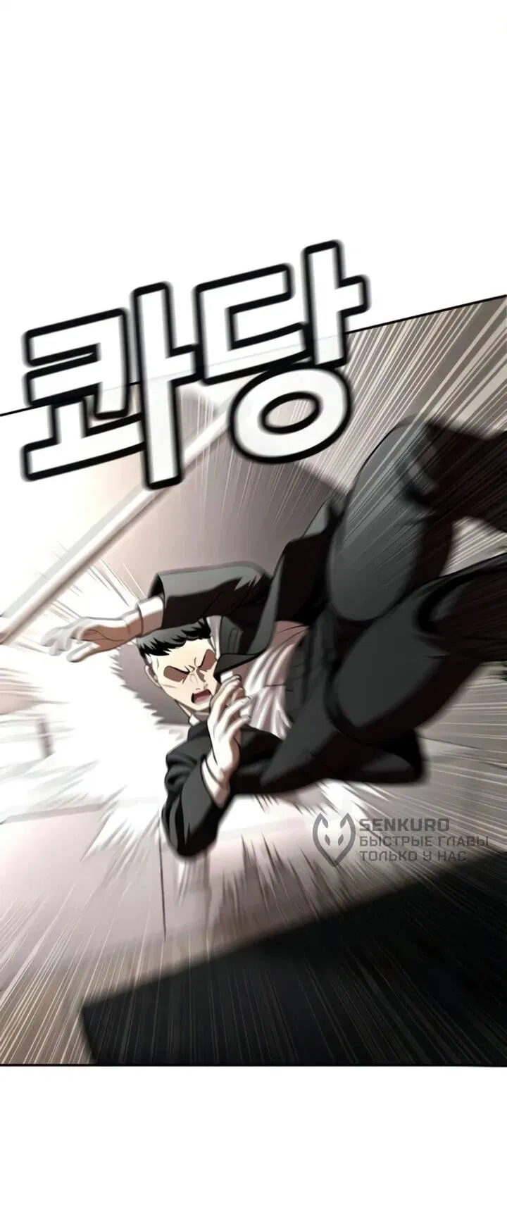 Манга Игрушка - Глава 71 Страница 32