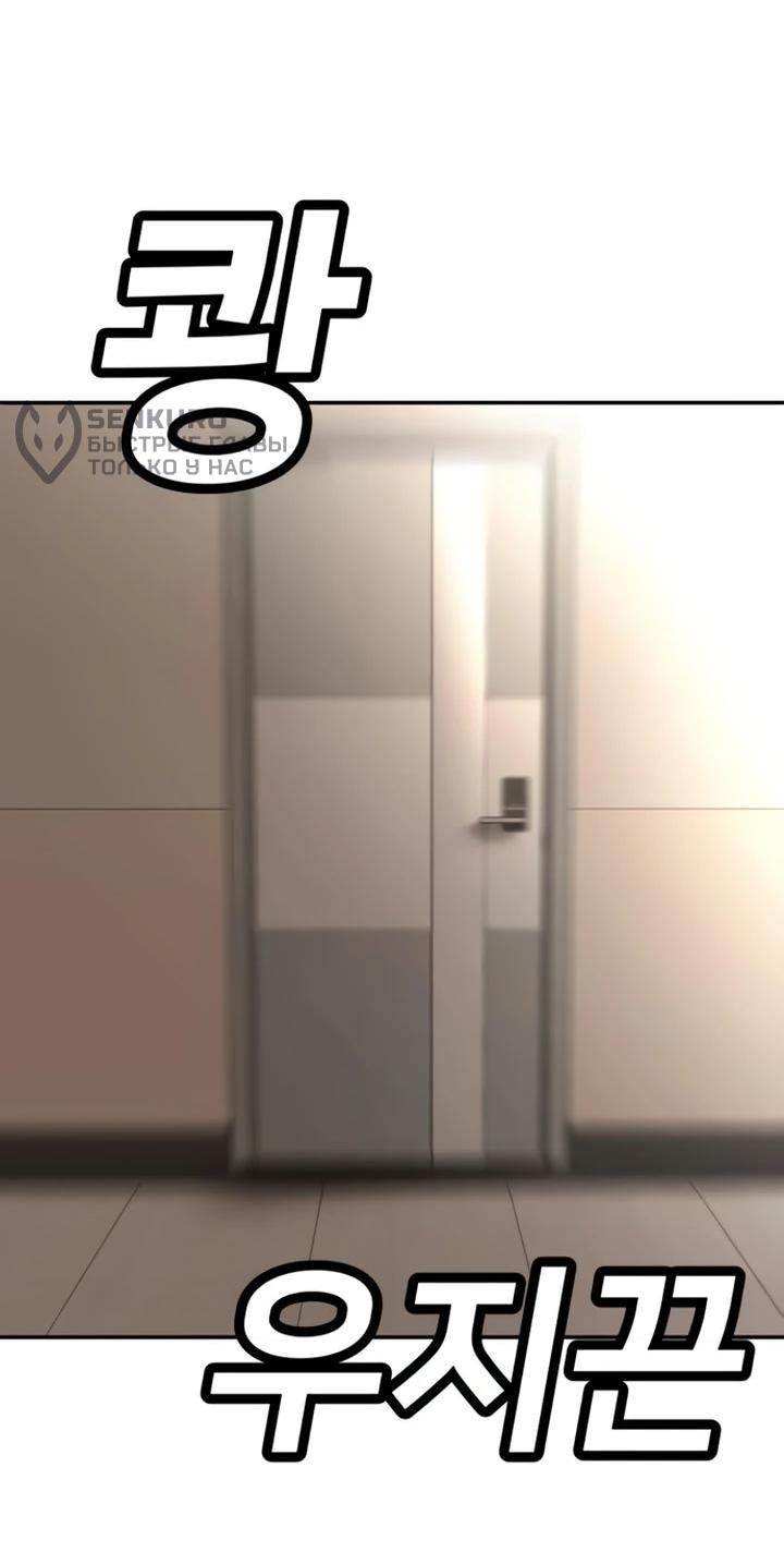 Манга Игрушка - Глава 71 Страница 111