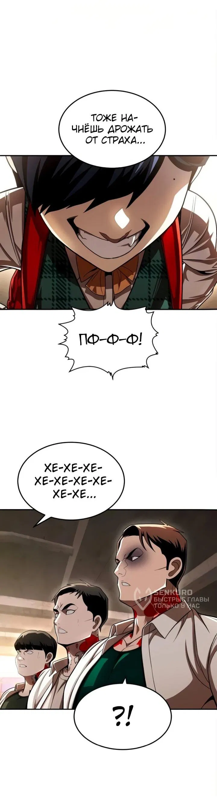 Манга Игрушка - Глава 71 Страница 7