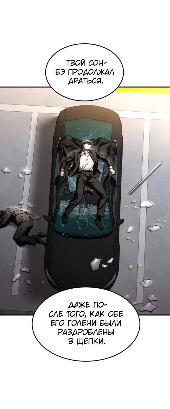 Манга Игрушка - Глава 71 Страница 87