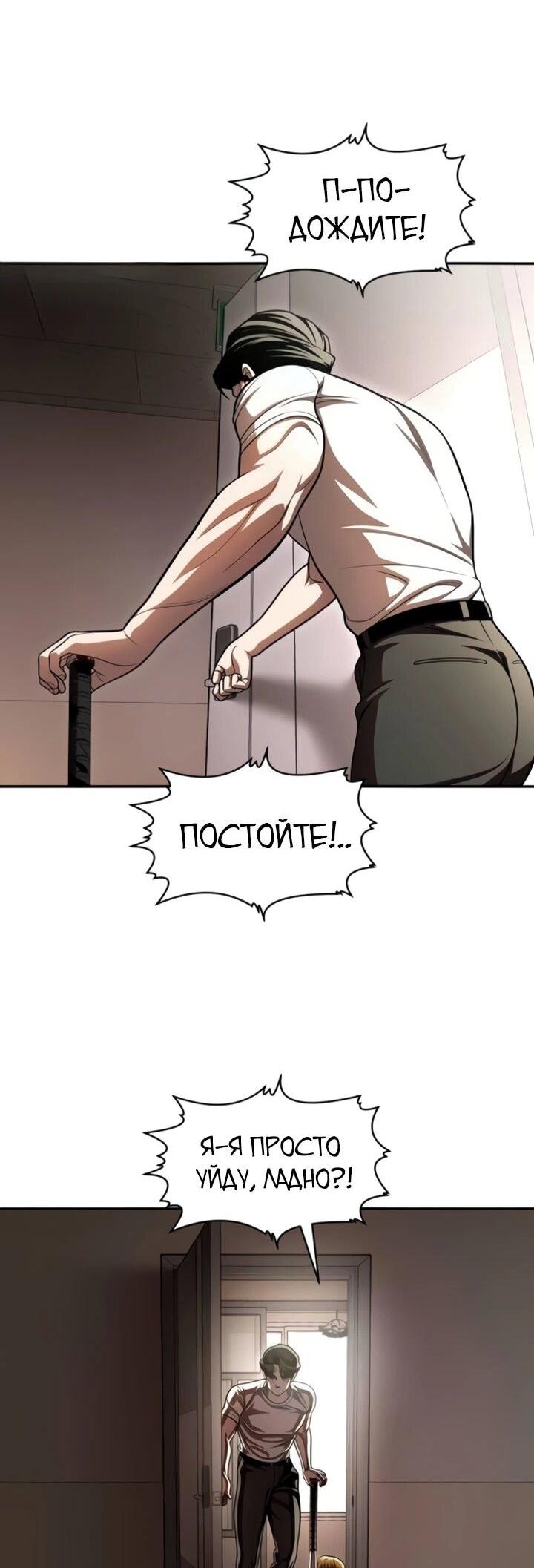 Манга Игрушка - Глава 71 Страница 108