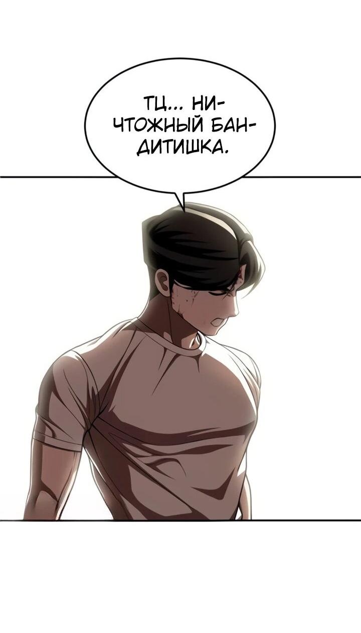 Манга Игрушка - Глава 71 Страница 94