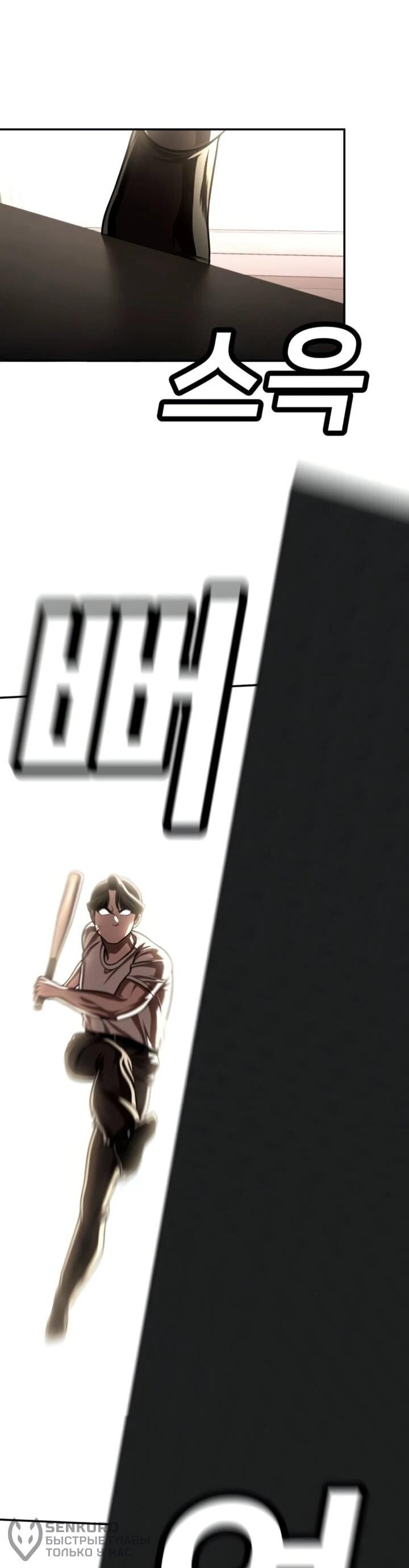 Манга Игрушка - Глава 71 Страница 95