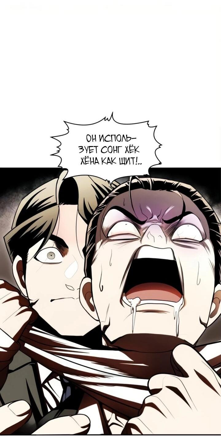 Манга Игрушка - Глава 71 Страница 19