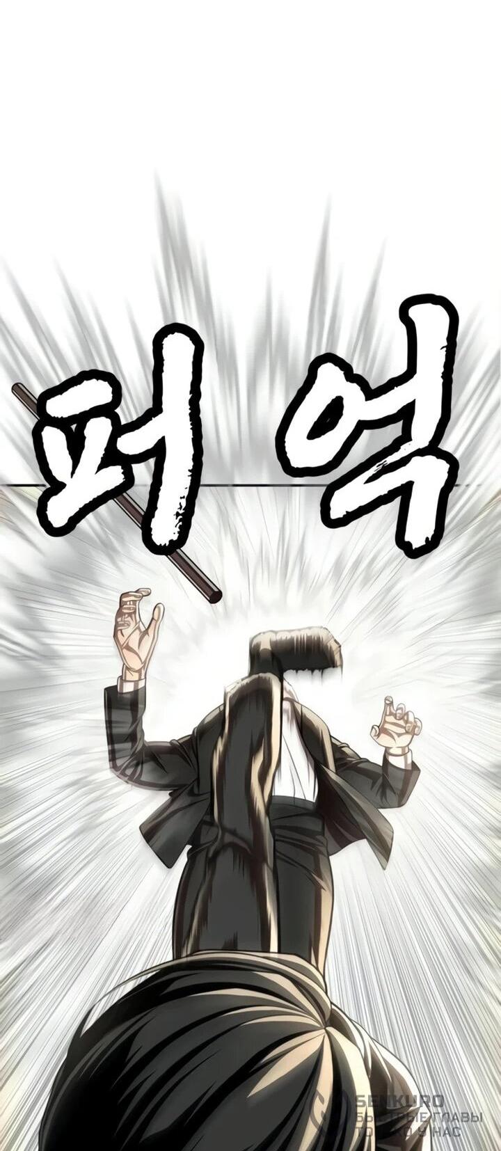 Манга Игрушка - Глава 71 Страница 43