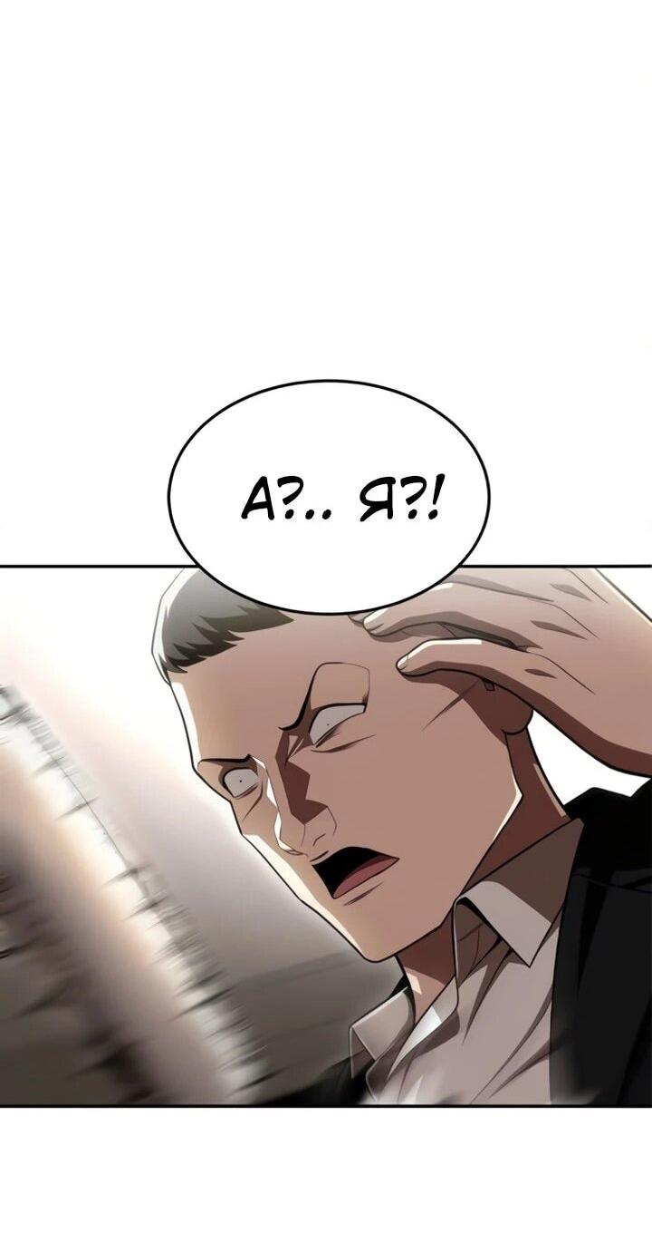 Манга Игрушка - Глава 71 Страница 35