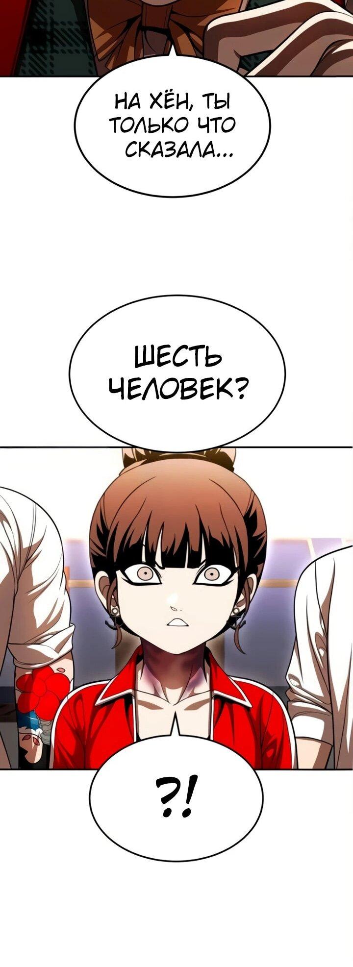 Манга Игрушка - Глава 71 Страница 9