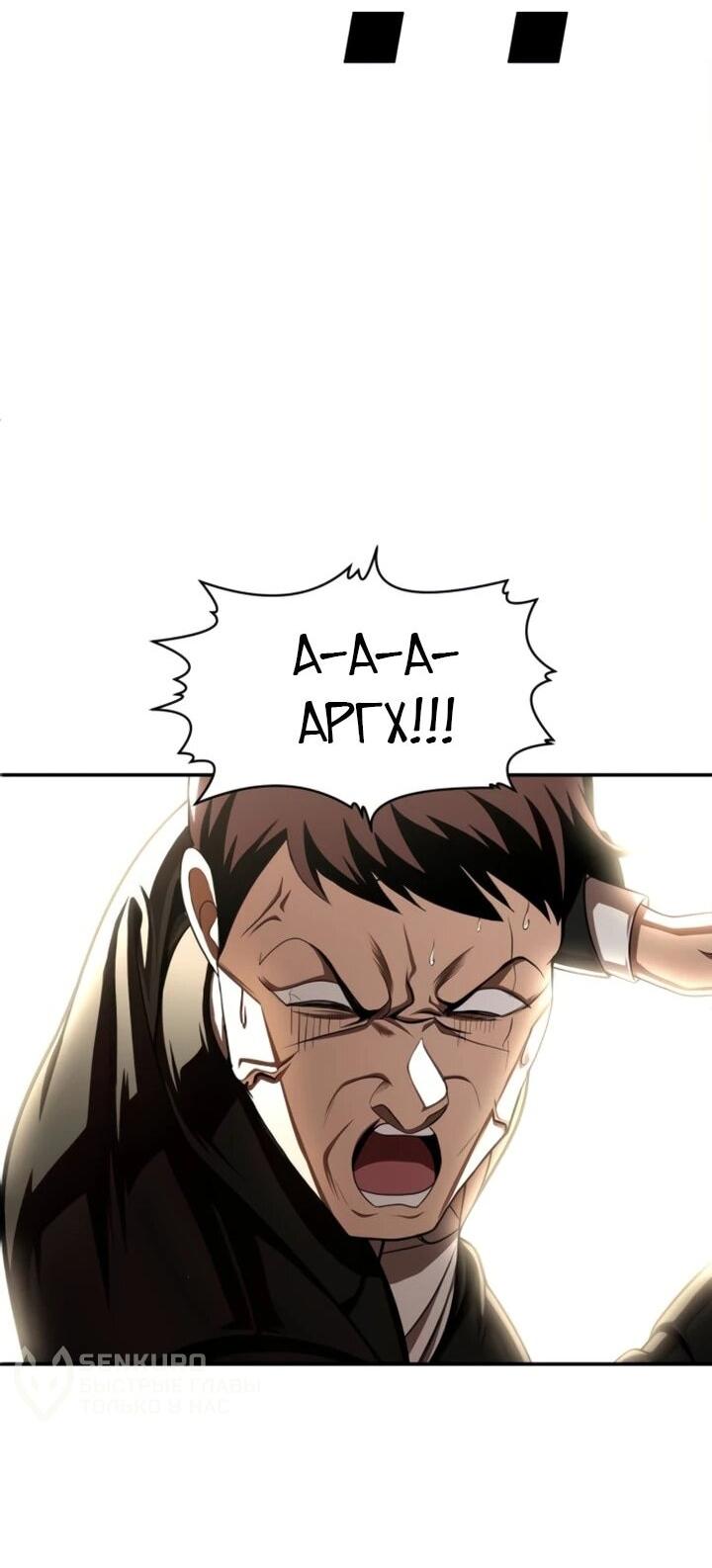 Манга Игрушка - Глава 71 Страница 26