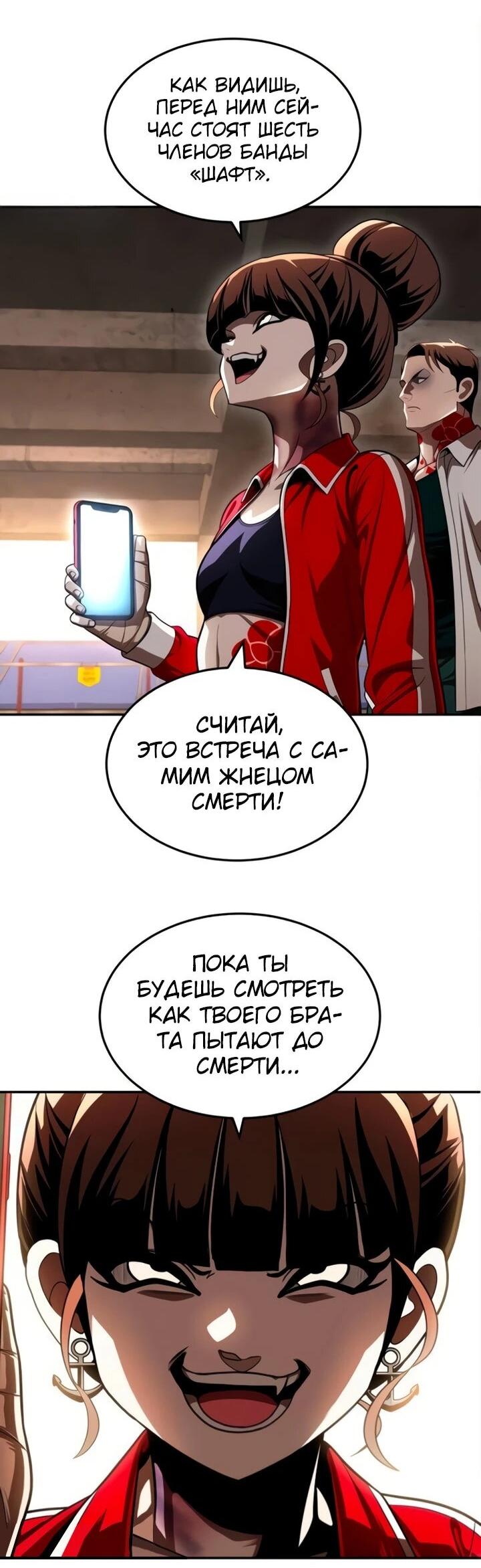 Манга Игрушка - Глава 71 Страница 6