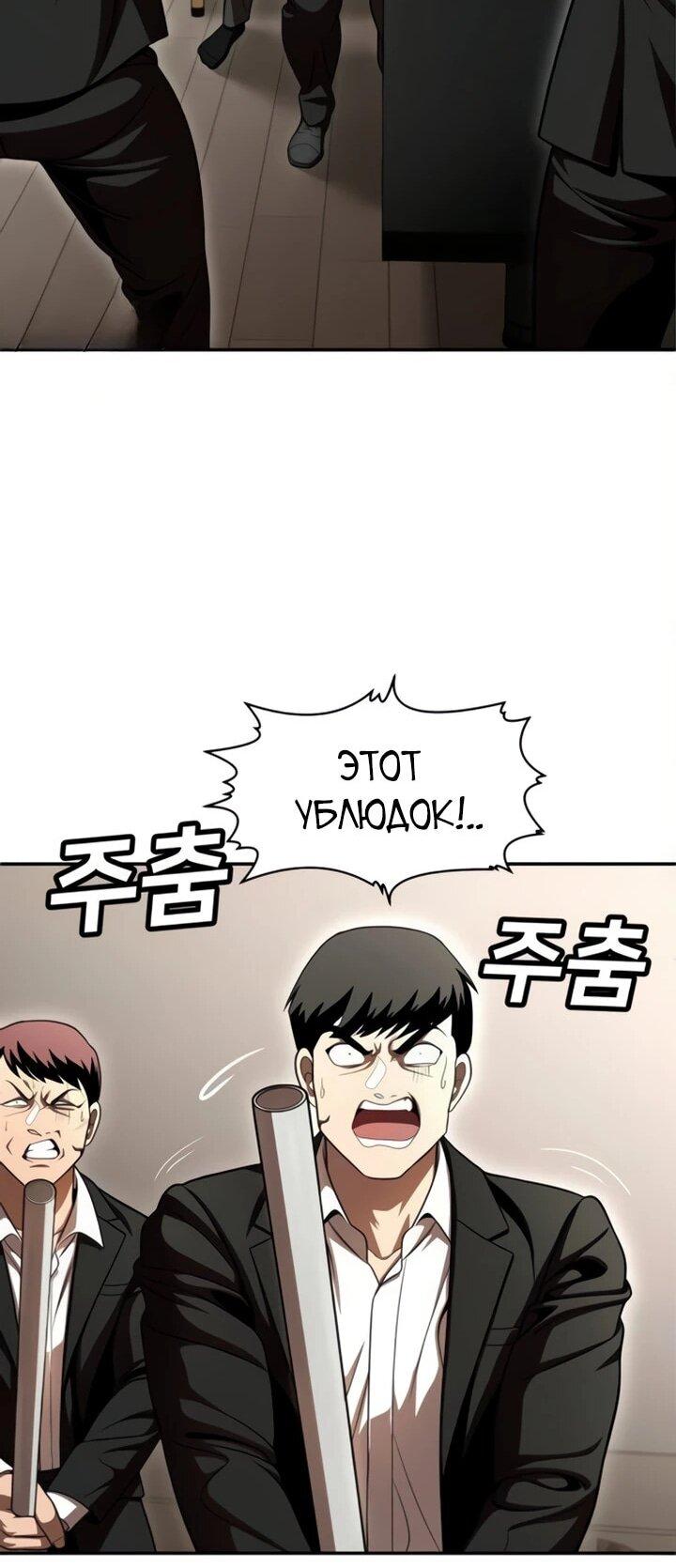 Манга Игрушка - Глава 71 Страница 18