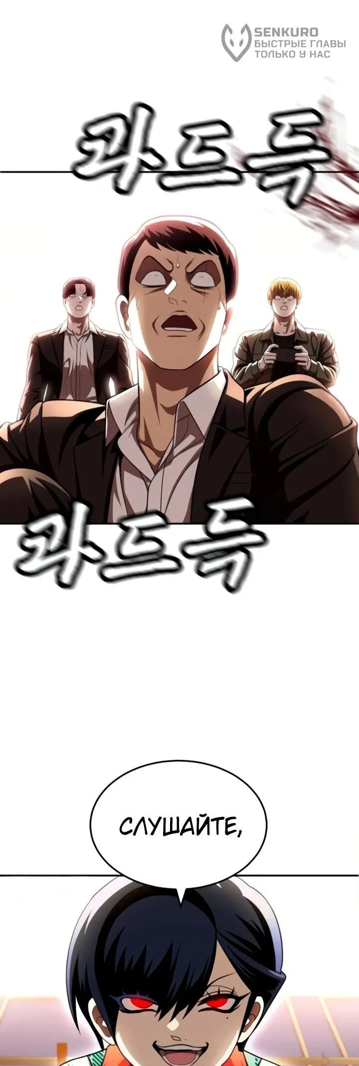 Манга Игрушка - Глава 71 Страница 50