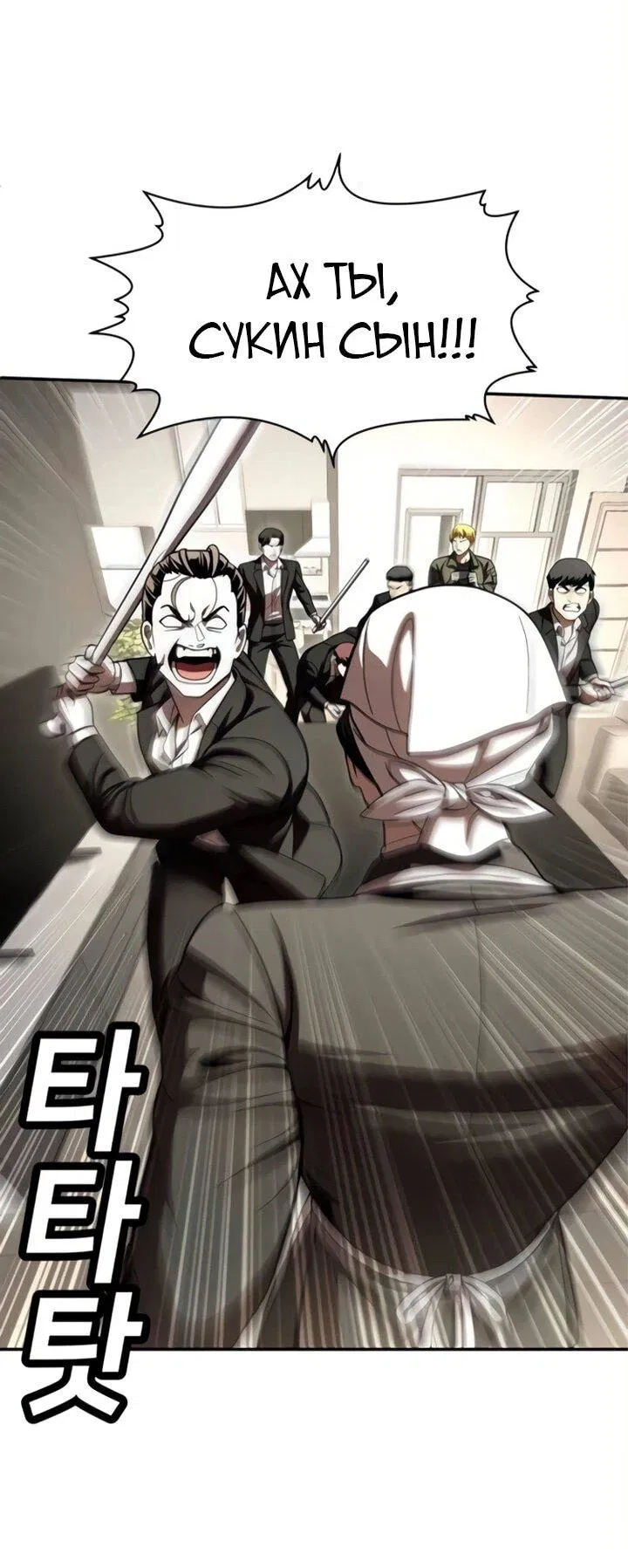 Манга Игрушка - Глава 71 Страница 13