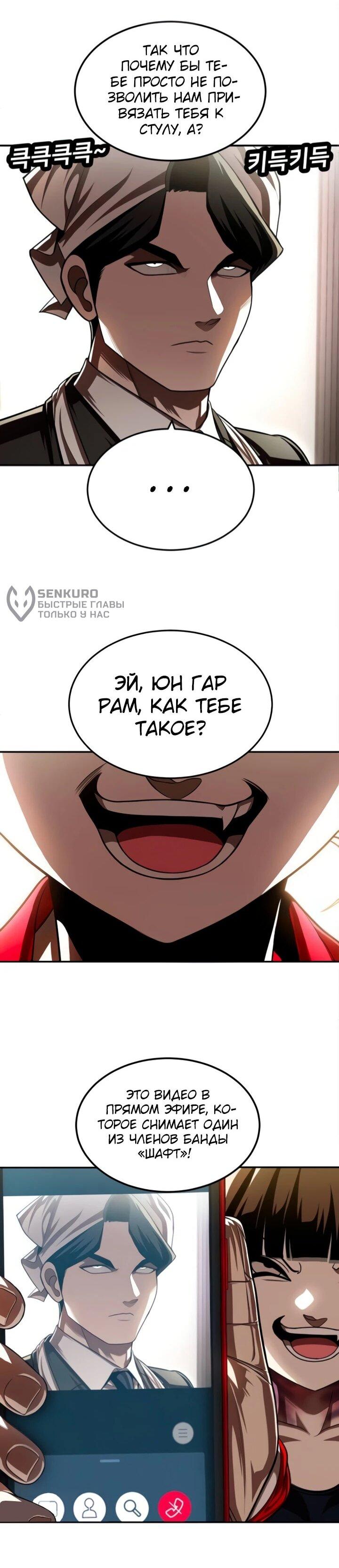 Манга Игрушка - Глава 71 Страница 4