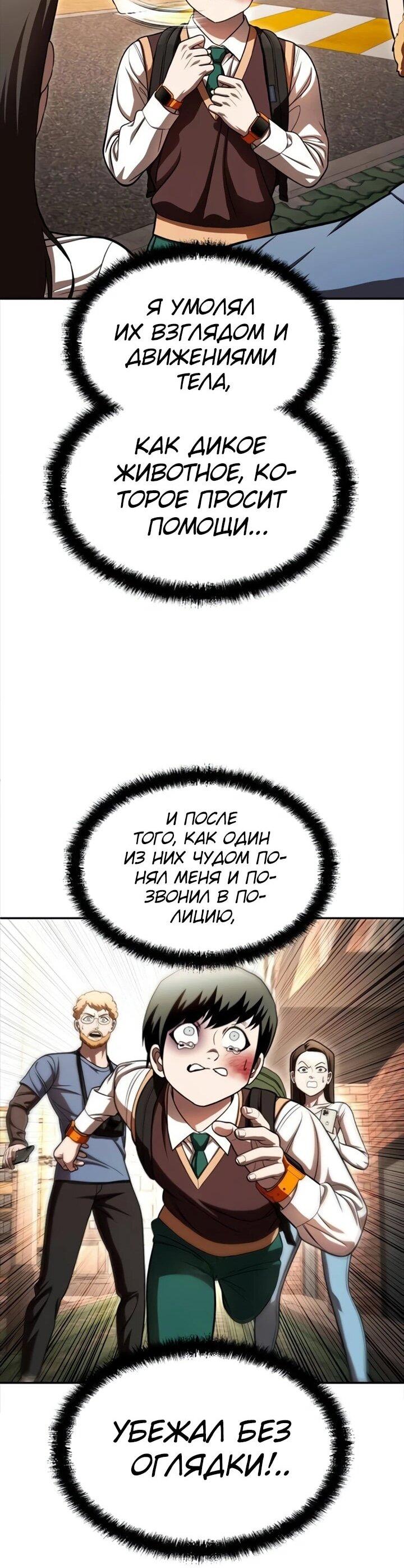 Манга Игрушка - Глава 72 Страница 68