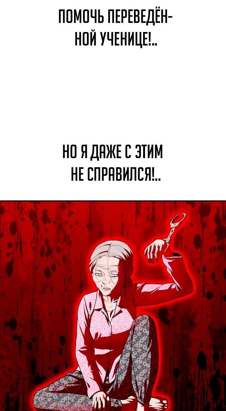 Манга Игрушка - Глава 72 Страница 78