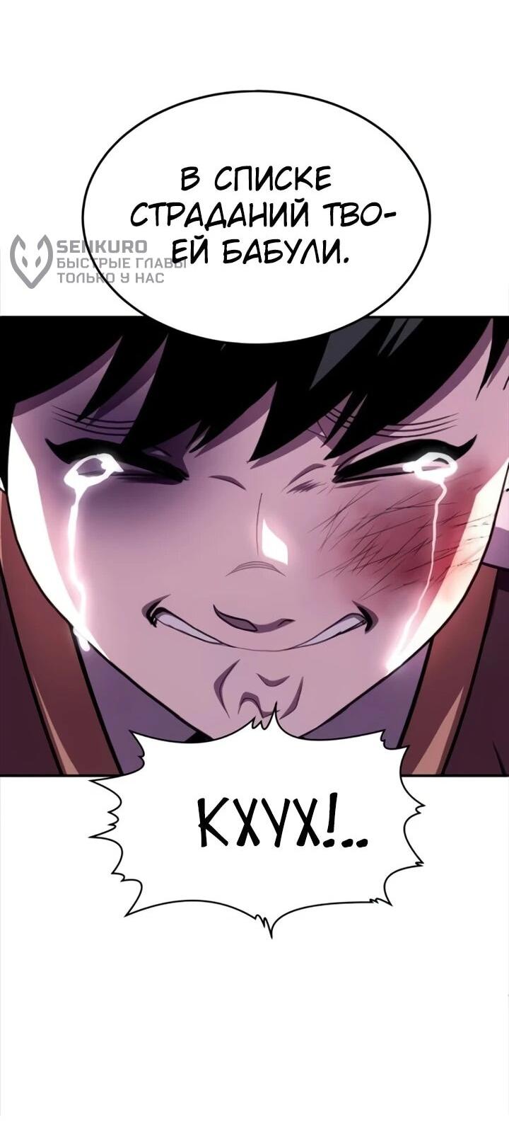 Манга Игрушка - Глава 72 Страница 76