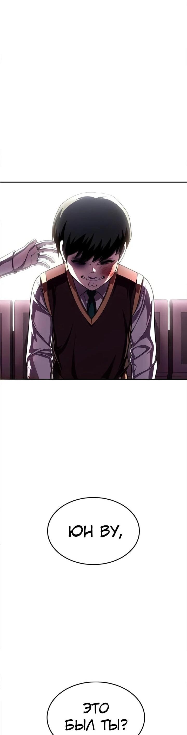 Манга Игрушка - Глава 72 Страница 61