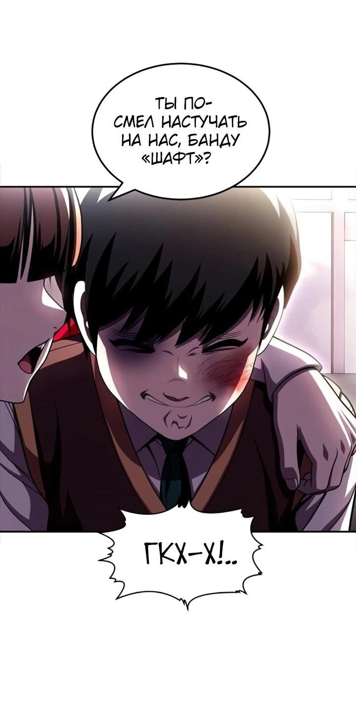 Манга Игрушка - Глава 72 Страница 64