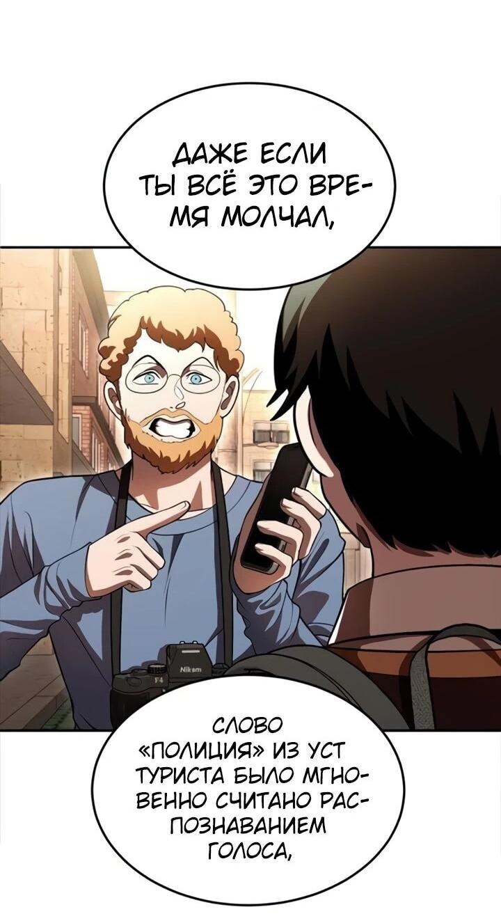 Манга Игрушка - Глава 72 Страница 71