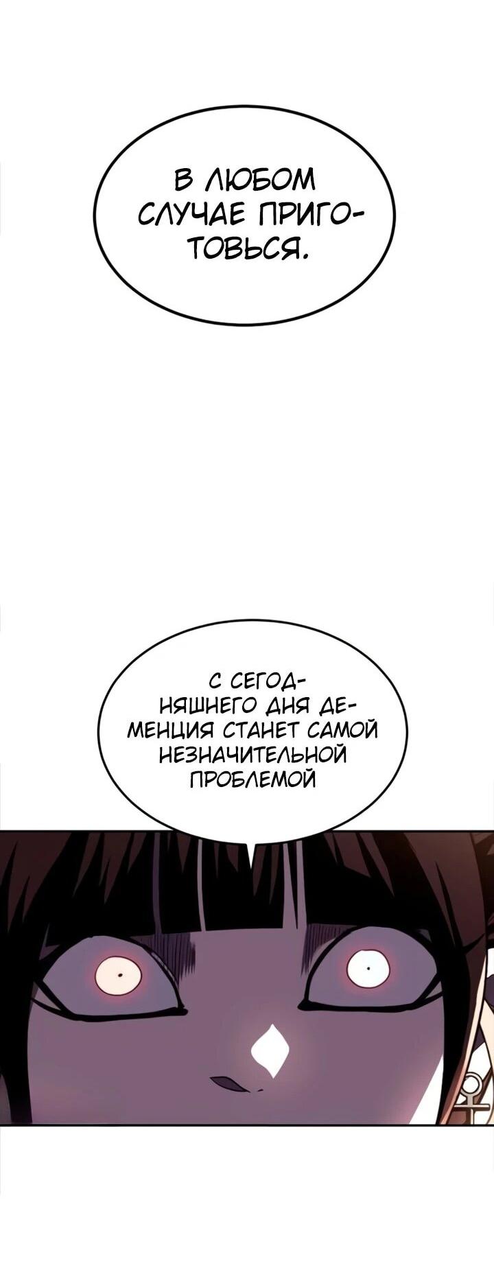 Манга Игрушка - Глава 72 Страница 75