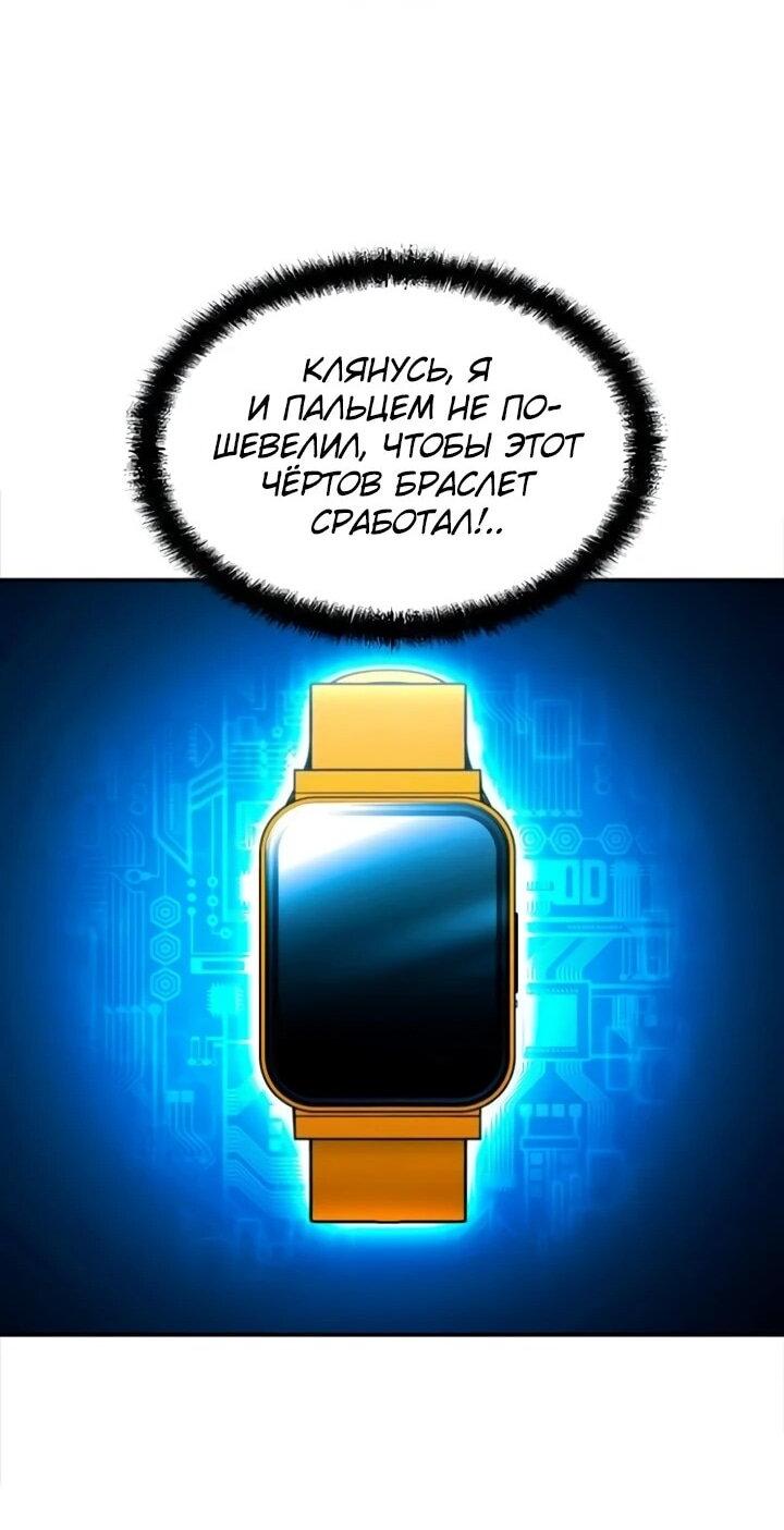 Манга Игрушка - Глава 72 Страница 69