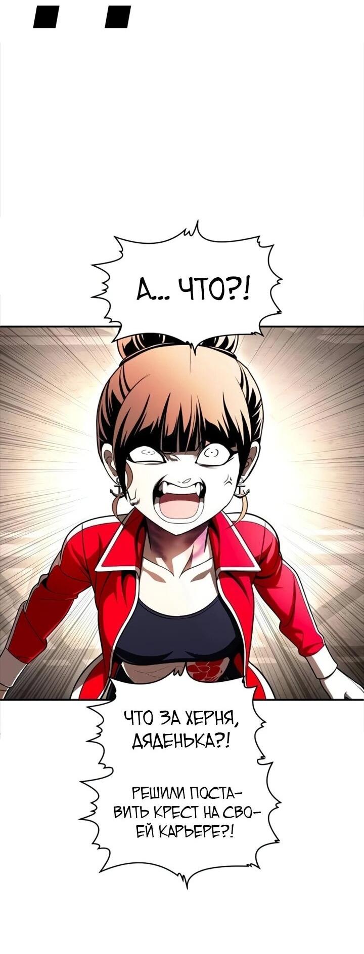 Манга Игрушка - Глава 72 Страница 48