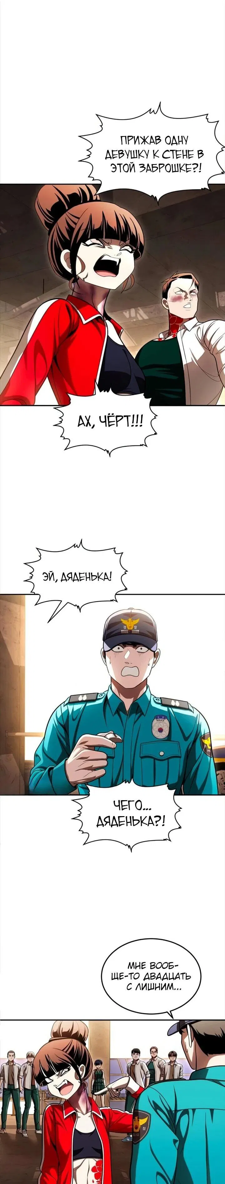 Манга Игрушка - Глава 72 Страница 35