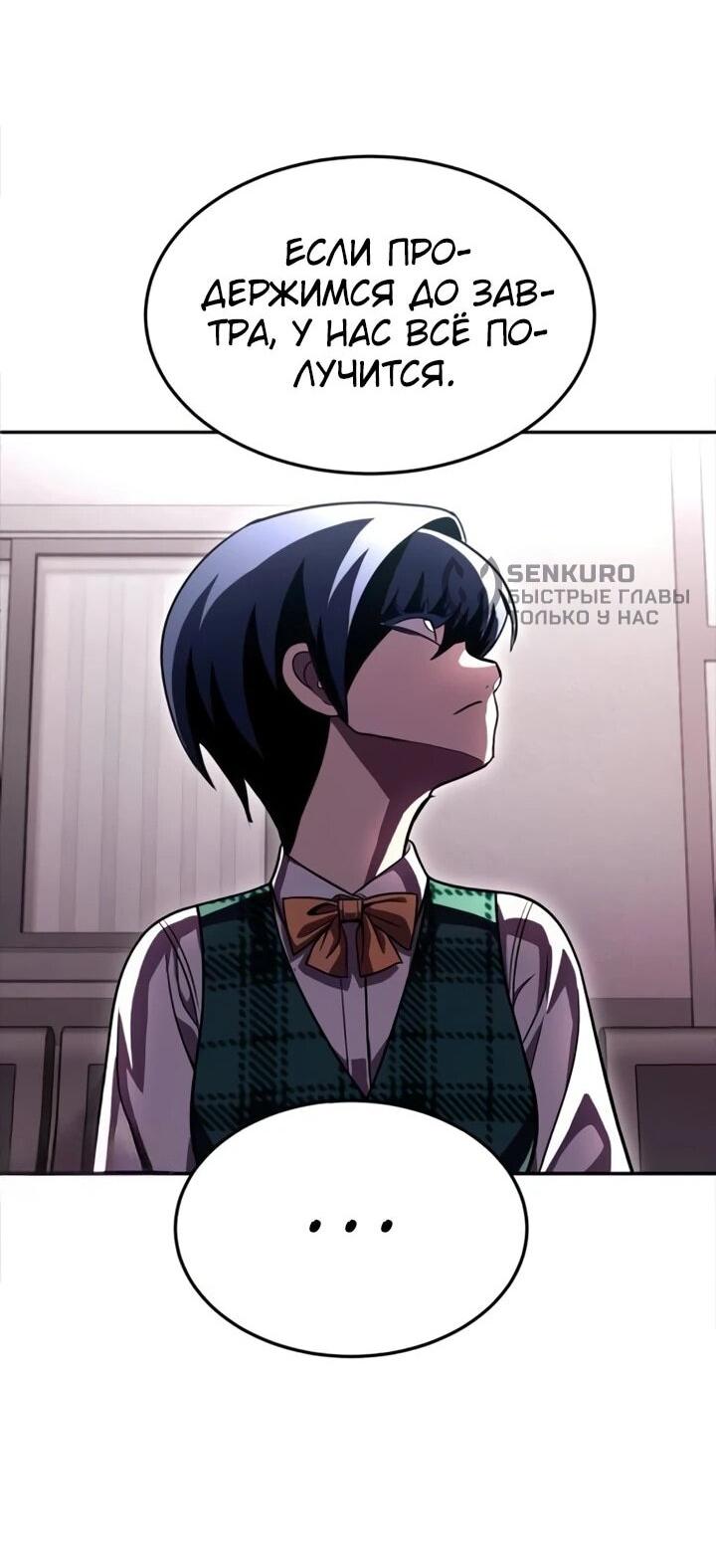 Манга Игрушка - Глава 72 Страница 108