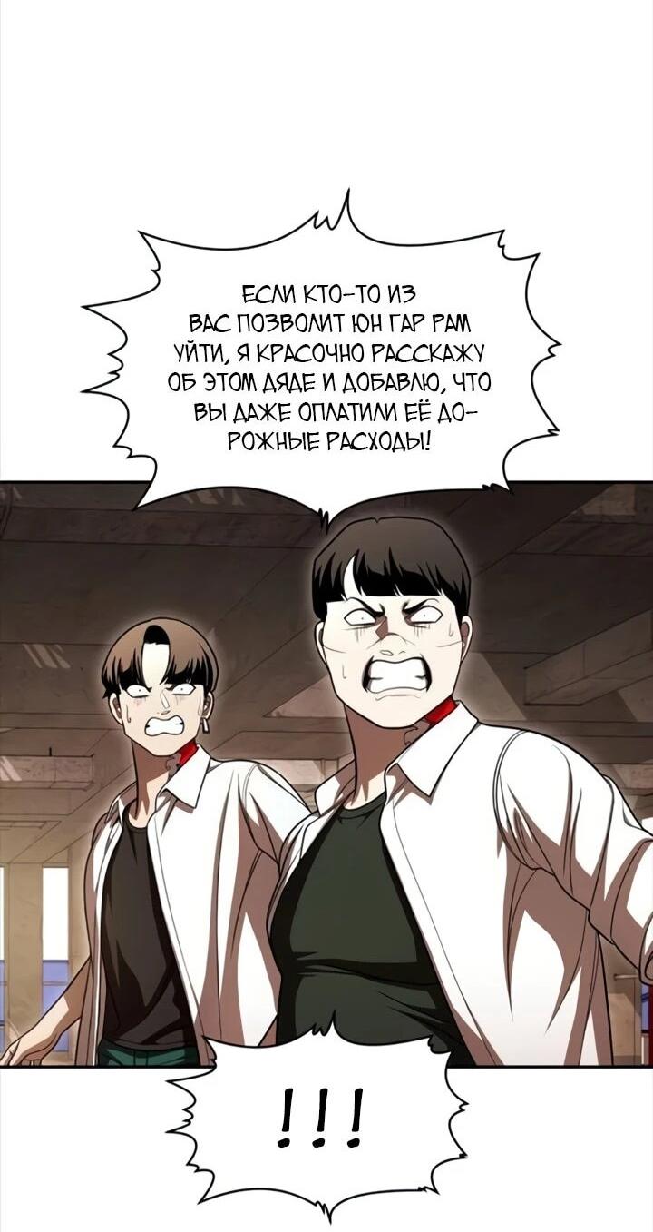 Манга Игрушка - Глава 72 Страница 28