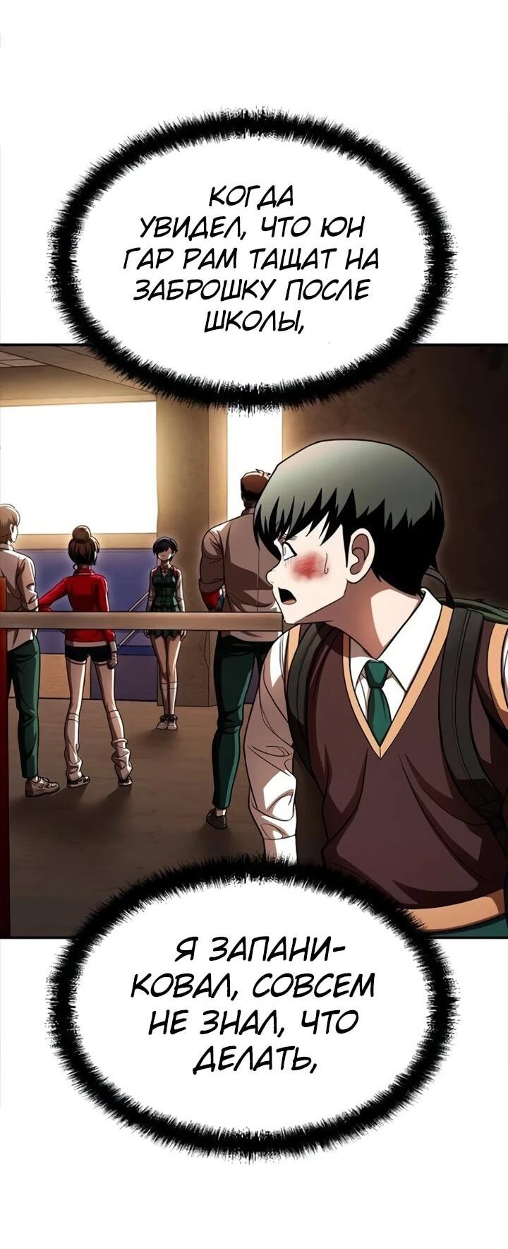 Манга Игрушка - Глава 72 Страница 66