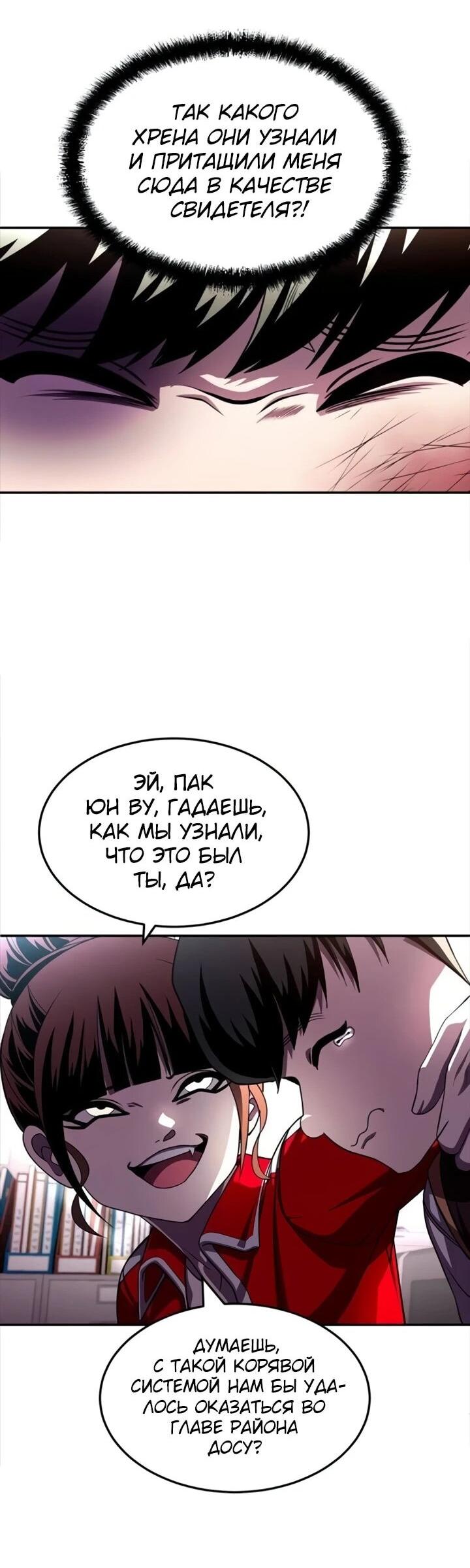 Манга Игрушка - Глава 72 Страница 70