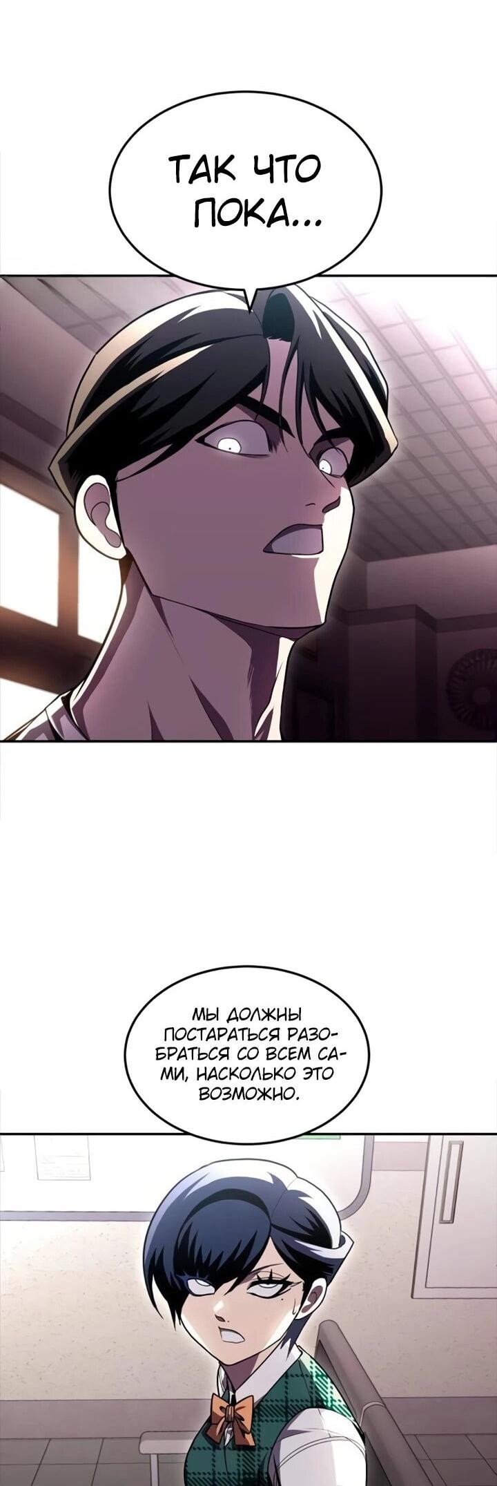 Манга Игрушка - Глава 72 Страница 102