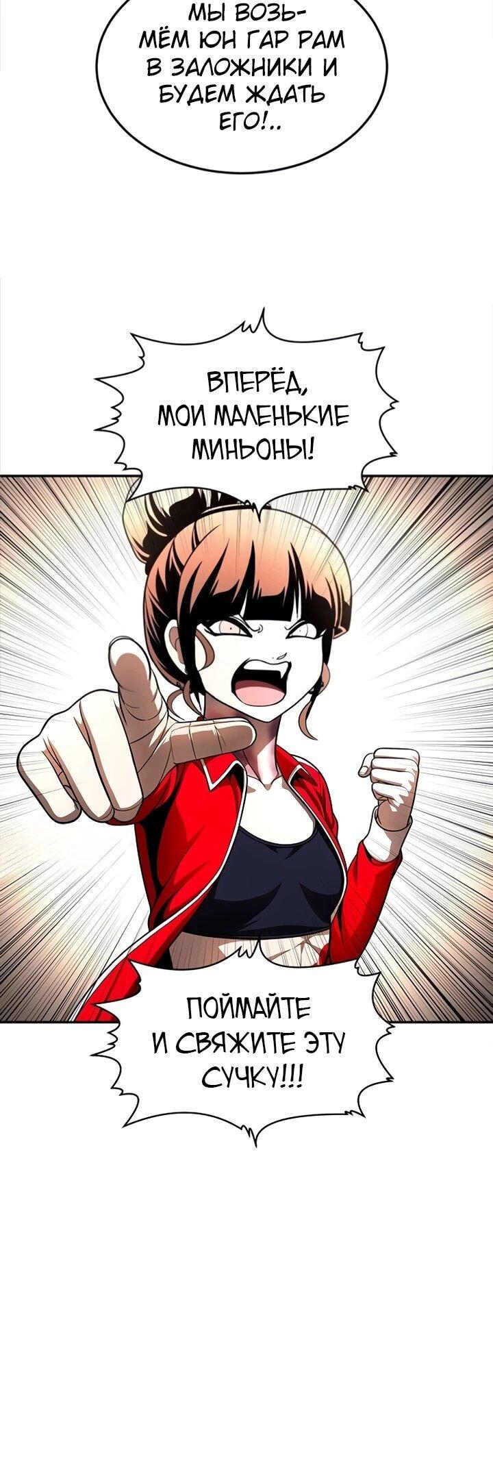 Манга Игрушка - Глава 72 Страница 8
